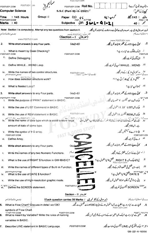 10th Class Computer Science Past Paper 2021 Sahiwal Board Group 1