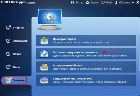 Как создать загрузочную флешку для восстановления Windows 8