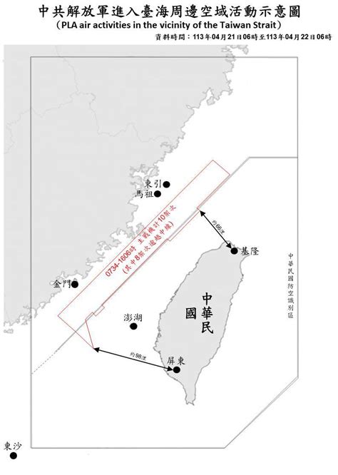 8架次共機逾越中線 距離基隆66浬 新聞 Rti 中央廣播電臺