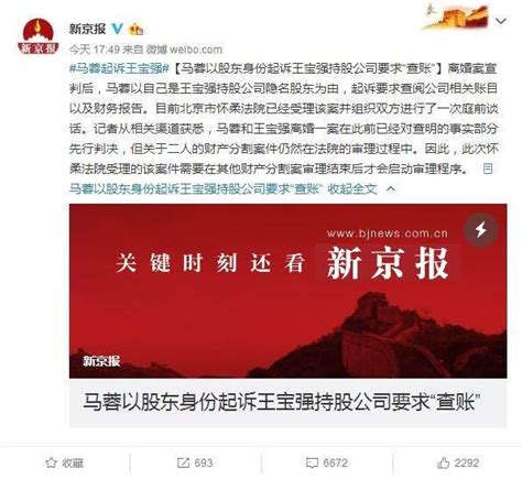 馬蓉再次起訴王寶強，出軌事件另有隱情？網友表示不淡定 每日頭條