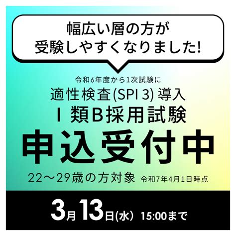 【インタビュー動画】都庁職員のイメージが覆る Ict職1年目同期座談会 職員インタビュー 東京都デジタル人材採用情報