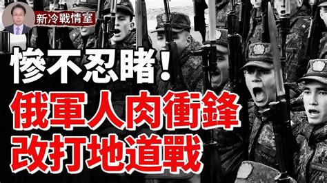 這仗還怎麼打？ 2萬俄軍滿地找牙 大規模步兵衝鋒傷亡過半！阿夫迪夫卡改打地道戰！俄空天軍壓不住烏軍砲兵；赫爾松迎來大戰？ 俄烏戰況