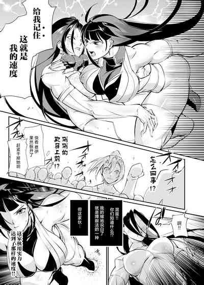 Tougijou Rin Arena Rin Nhentai Hentai Doujinshi And Manga