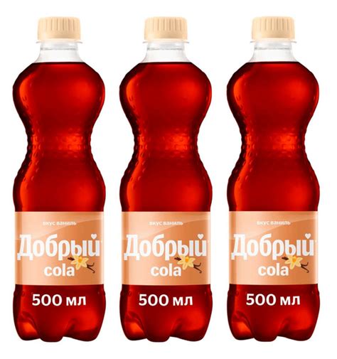 Газированный напиток Добрый Cola ваниль, 3 шт по 500 мл купить на OZON ...