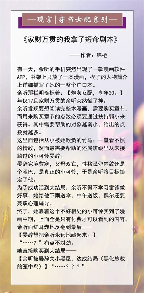 五本沙雕穿书文推荐：女主穿书来拯救美强惨男主，不料他是大魔王