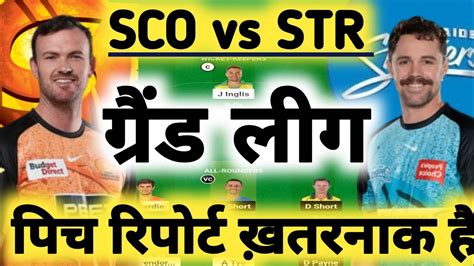 Sco Vs Str Dream11 Prediction Perth Scorchers Vs Adelaide Strikers