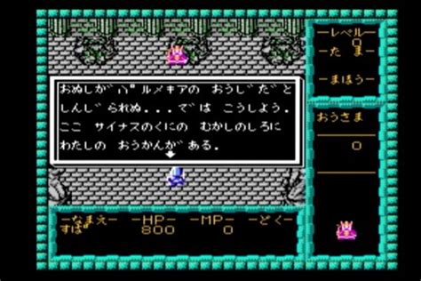 ドラクエ、ffの陰で天下を取れなかったファミコンrpgたち 日刊spa