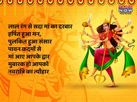 Happy Navratri 2021 नवरात्रि के तीसरे दिन संदेशों और तस्वीरें से दें