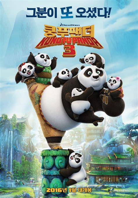 Adorable New International 'Kung Fu Panda 3' Poster - Rotoscopers