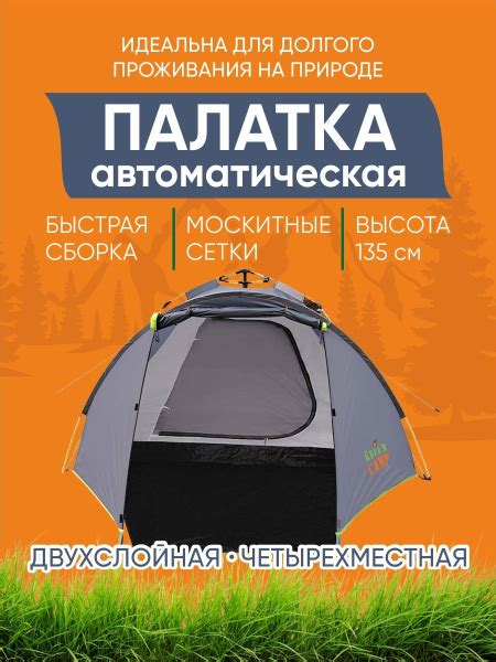 Палатка 4-местная MirCamping GC-900 - купить по выгодной цене в ...