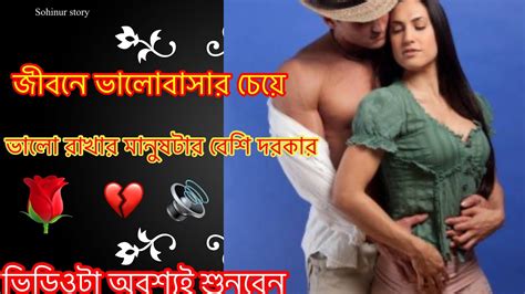 দুঃখে কষ্টে ভরা জীবন আমার💔😭😭love Story Dukher Videoaudio Story Youtube