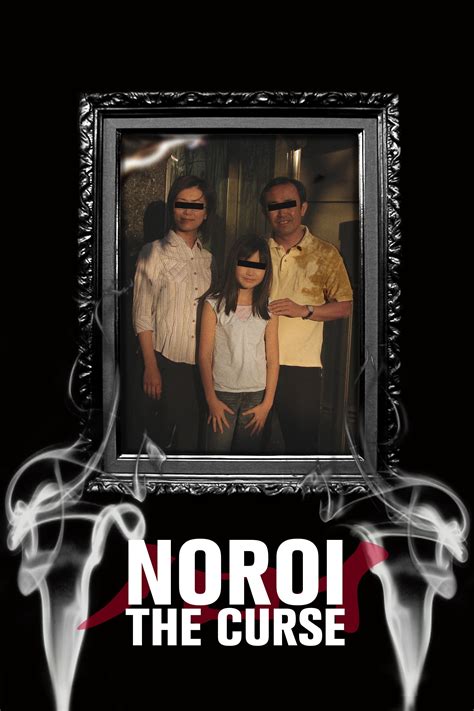 Noroi: The Curse (2005) - Posters — The Movie Database (TMDB)