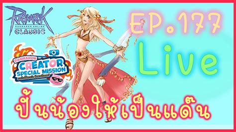 Live Ep Dancer Roc Ggt Ragnarok