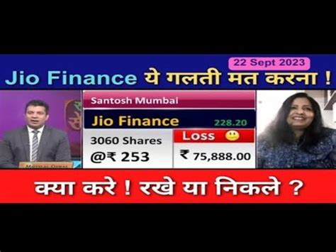 Jio Finance Share News Today Jio Finance Share Latest News Jio