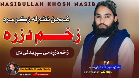 Full New Motivational Pashto Nazam By Nasibullah Khosh Nasib Janan 2024