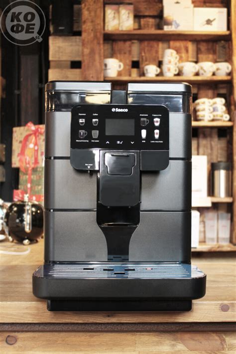 Кофемашина Saeco New Royal OTC купить в Ростове-на-Дону по цене 94 990 ...