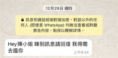 有冇人最近都有收到「搵周小姐」既whatsapp Lihkg 討論區