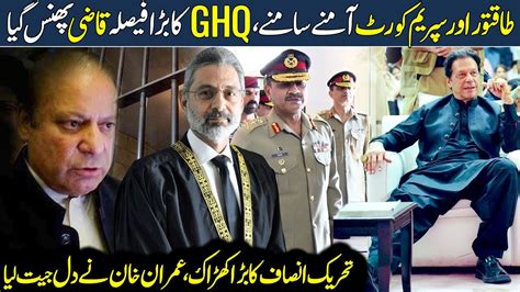 Ghq Big Decision On Supreme Court Military Court Case Imran Khan Pti