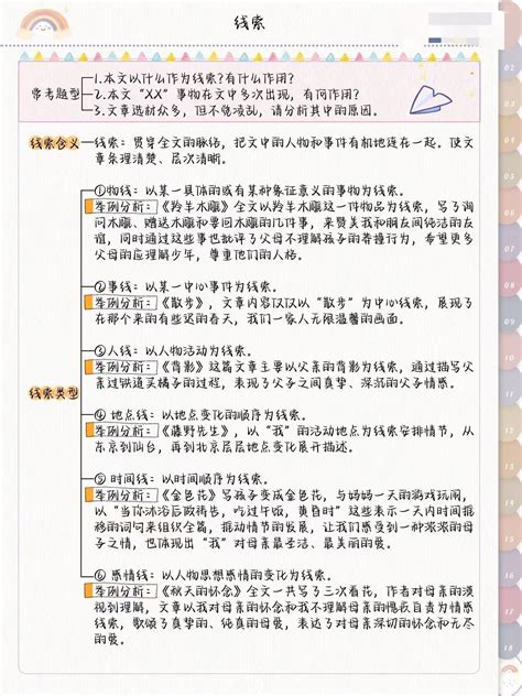 语文阅读理解4大常考题型33种答题方法 知乎