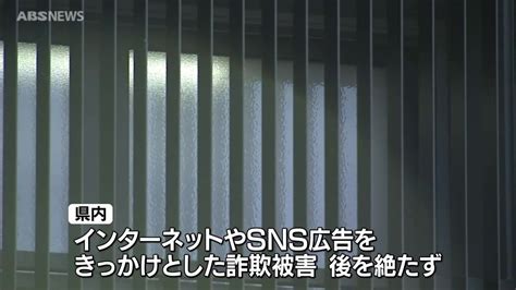 うその投資話で1200万円の被害（2024年4月9日掲載）｜日テレnews Nnn