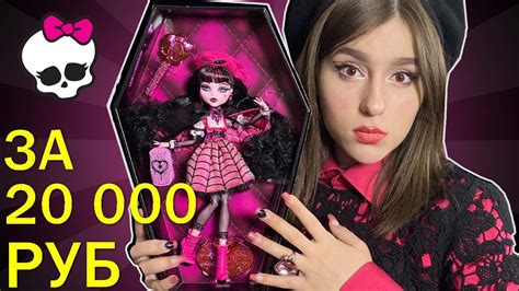 КУКЛА ВАМПИР В ГРОБУ ! куклы монстер хай Monster High Draculaura Haunt ...