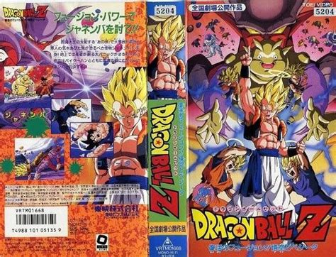 Dragonball Z japanese VHS | DragonBallZ Amino