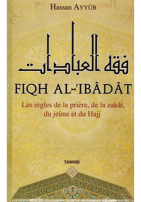 Le Guide Illustré Du Hajj Et De La Umra Bdouin Editions Anas