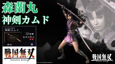 Lv Samurai Warriors Ranmaru Mori Th