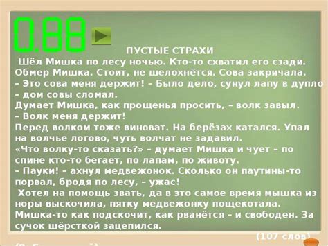Тренажер «Техника чтения» - 3 класс - презентация, доклад, проект скачать