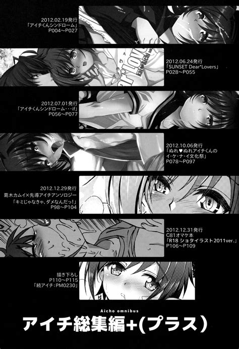 Aichi Sendou Total Page 10 Nhentai Hentai Doujinshi And Manga