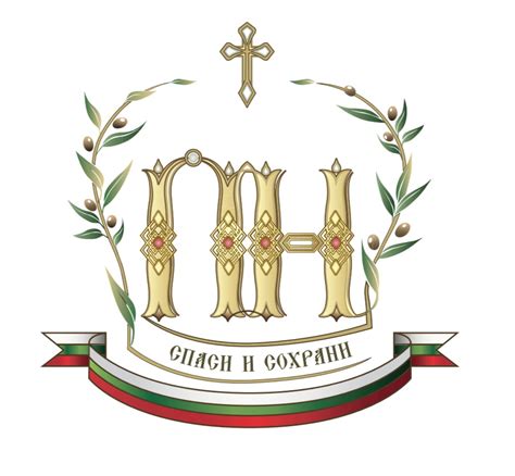 Българска Православна Църква - Българска Патриаршия