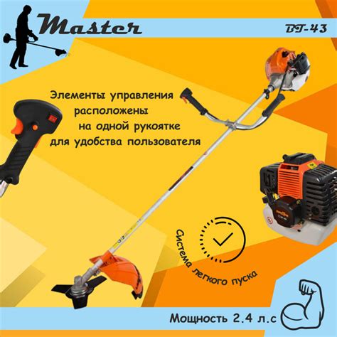 Триммер бензиновый садовый MASTER BT-43, - купить по выгодной цене в ...