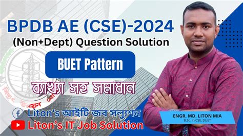 BPDB Assistant Engineer CSE Previous Question Solution BUET