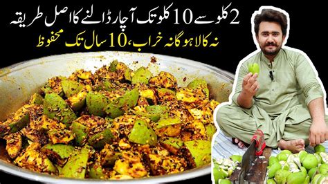 Traditional Authentic Mango Pickle Recipe 10 Years Life Youtube