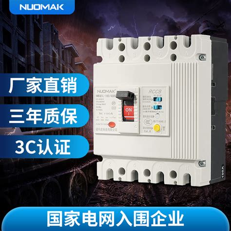 Mccb Molded Case Residual Current Circuit Breaker Special Switch For Distribution Cabinet125a 3p