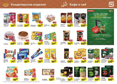 Вкусняшки в магните - 34 фото