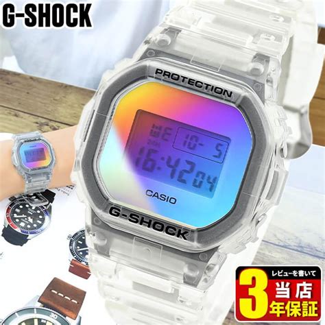 Gショック ジーショック G SHOCK 虹色 レインボー スケルトン 透明 クリア グラデーション デジタル DW 5600SRS 7