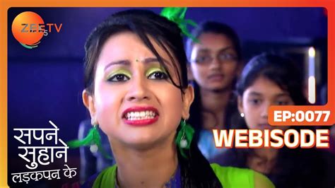 Sapane Suhaane Ladakpan Ke Webi Gunjan Kabir Rachana Zee Tv