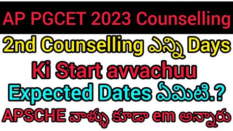 Ap Pgcet Counselling Nd Counselling Dates Meekosam Youtube