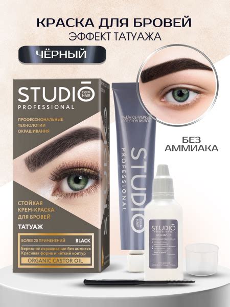 Характеристики Studio стойкая Краска для бровей с эффектом татуажа ...