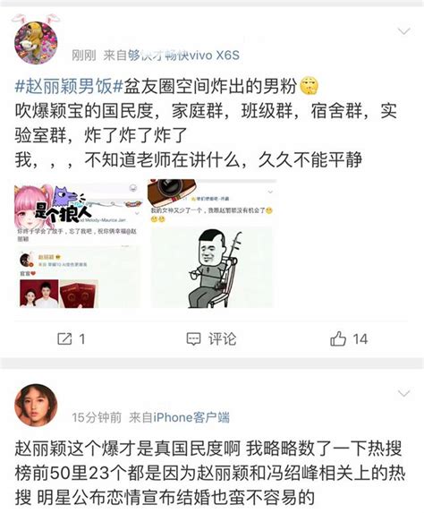 赵丽颖国民度爆表，官宣结婚致微博瘫痪，娱乐圈朋友圈圈圈热议 每日头条