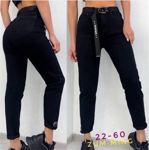 Джинсы распродажа 40 -50