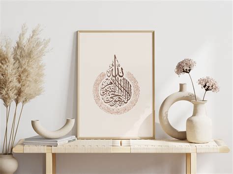 Ayatul Kursi Download Minimal Islamic Home Decor Arabic Calligraphy