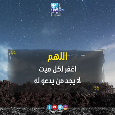 دار الإفتاء المصرية 🇪🇬 On Twitter