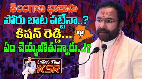 Telangana Bjp Leaders Shocking Reaction