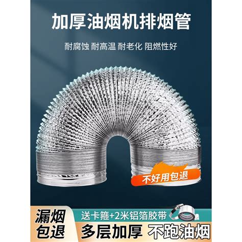 訂製 排風管 通風管道 百葉窗 空調排風 Pvc鋼絲軟管 廚房抽油煙機排煙管加厚鋁箔排氣管風管吸油煙機排風管通用耐高溫 蝦皮購物