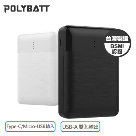 Polybatt 小巧行動電源 Sp1021 15000m Usb A 雙孔輸出 Type C 輸入 10000mah Led燈指示 雙usb