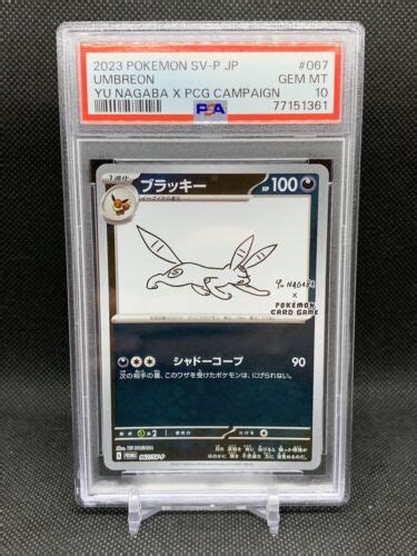 PSA 10 GEM MINT Umbreon Yu Nagaba 067 SV P Pokemon Japanese Promo Rev