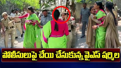 High Tension At Lotus Pond Ys Sharmila Slaps A Woman Constable