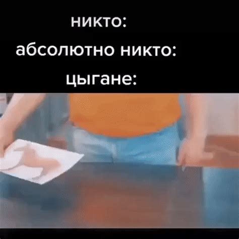 Цыганские фокусы